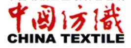 中國(guó)紡織.jpg